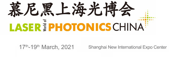 Mondo laser di Photonics Cina